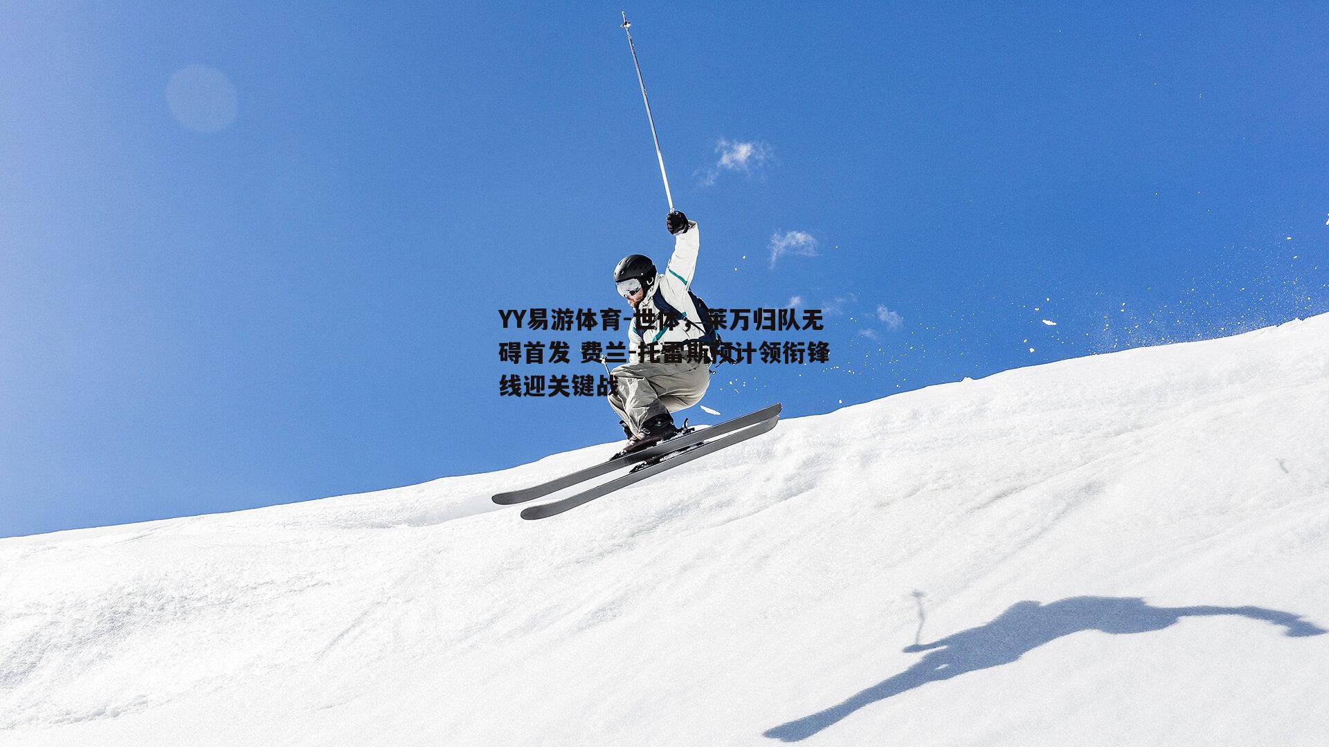 世体，莱万归队无碍首发 费兰-托雷斯预计领衔锋线迎关键战